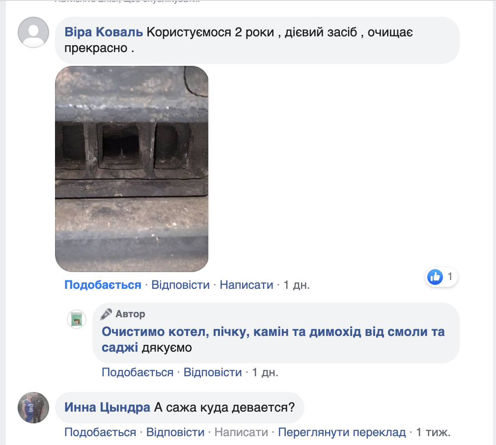 відгук2