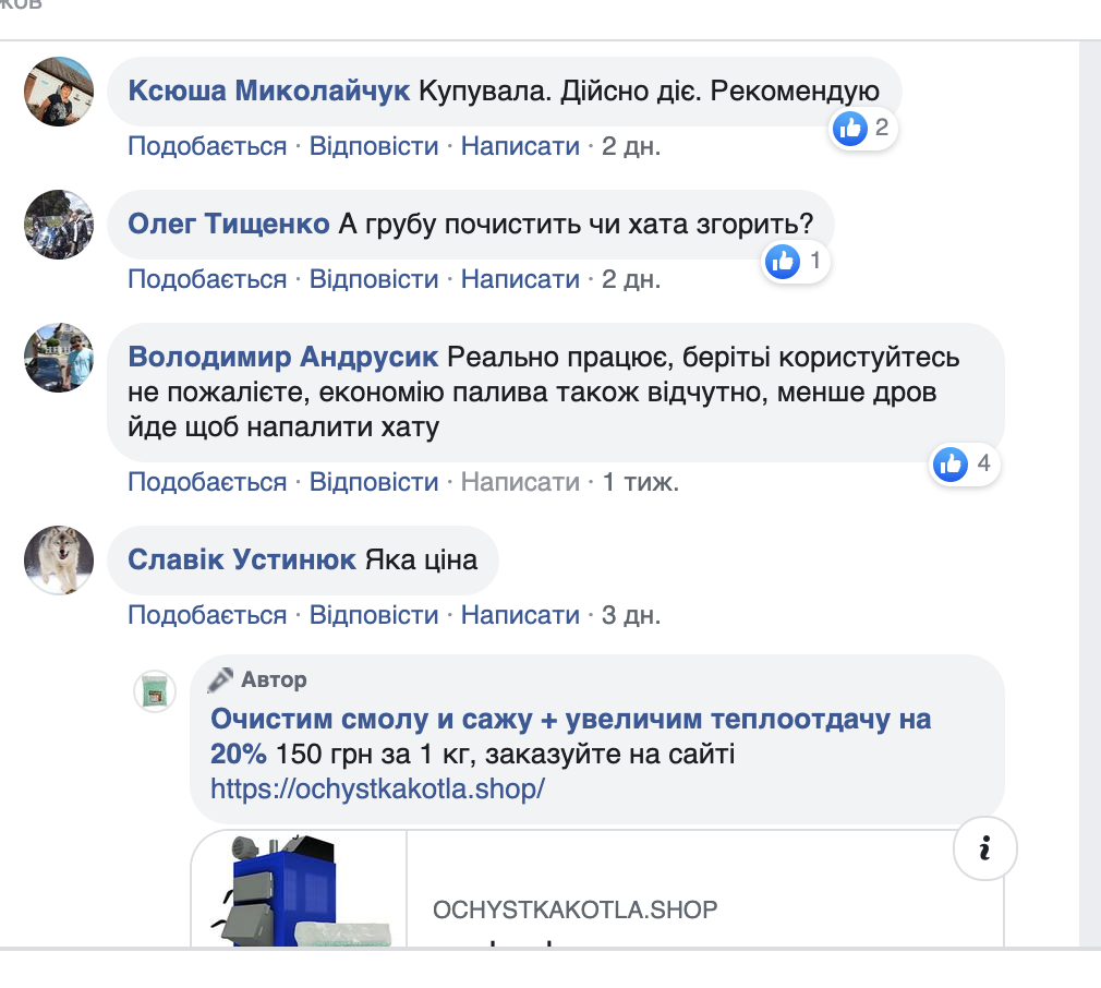 відгук2