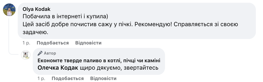 відгук1